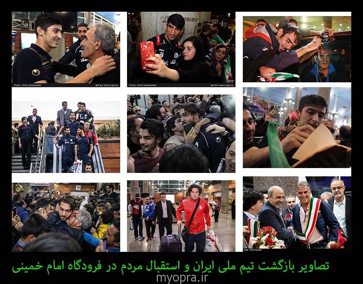 تصاویر استقبال از تیم ملی فوتبال در فردوگاه امام خمینی