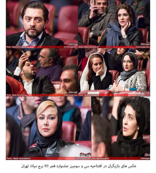 تصاویر بازیگران جشنواره فجر 93 در برج میلاد